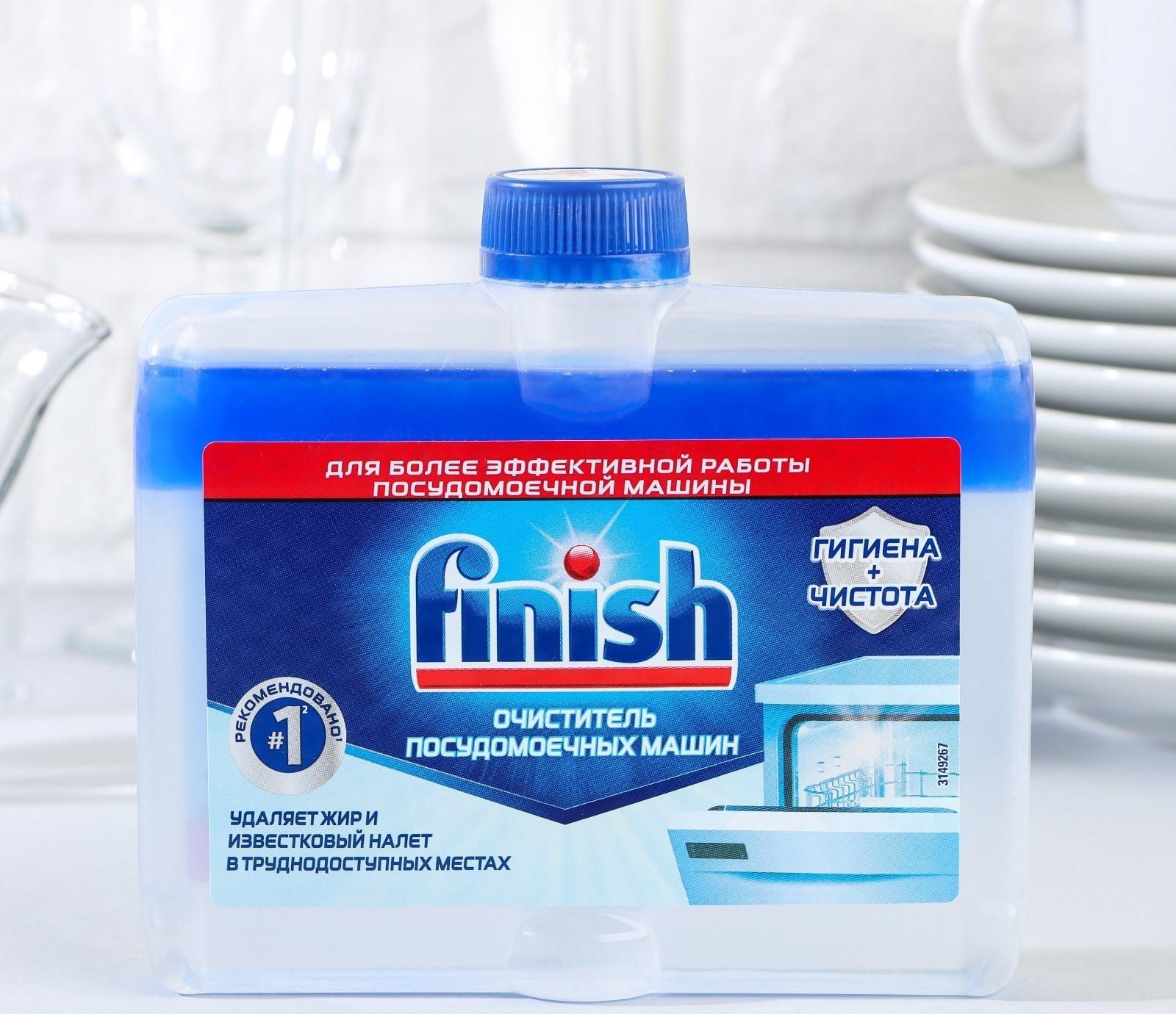 Средство чистящее для посудомоечных машин Finish, 250 мл