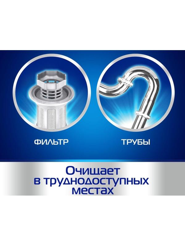 Средство чистящее для посудомоечных машин Finish, 250 мл