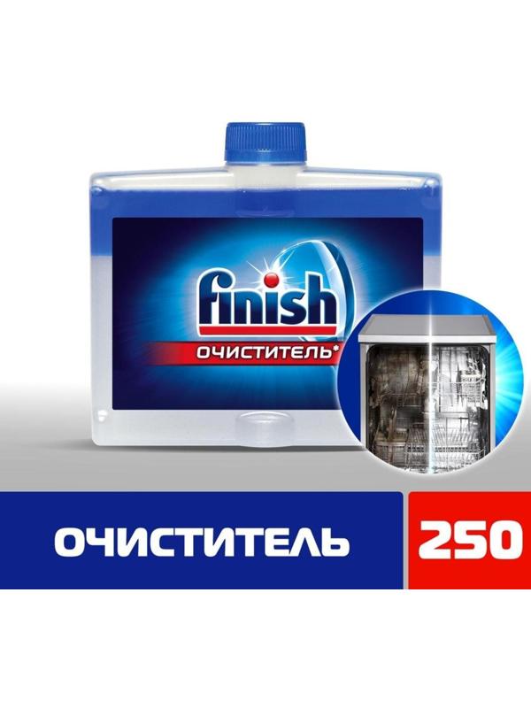 Средство чистящее для посудомоечных машин Finish, 250 мл