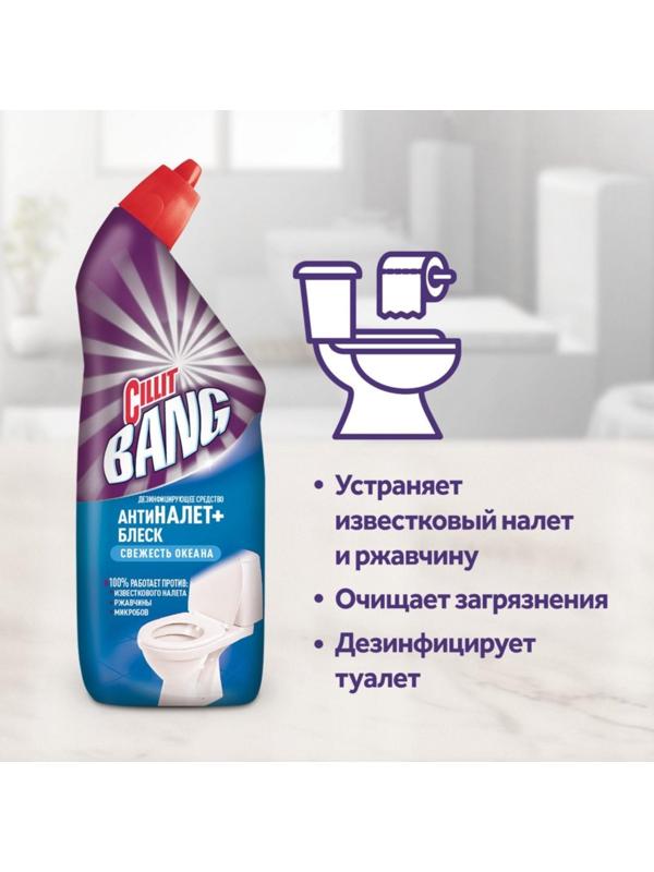 Средство дезинфицирующее для туалета Cillit Bang, 