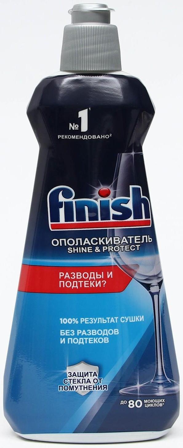 Ополаскиватель для посуды в посудомоечных машинах Finish Блеск 