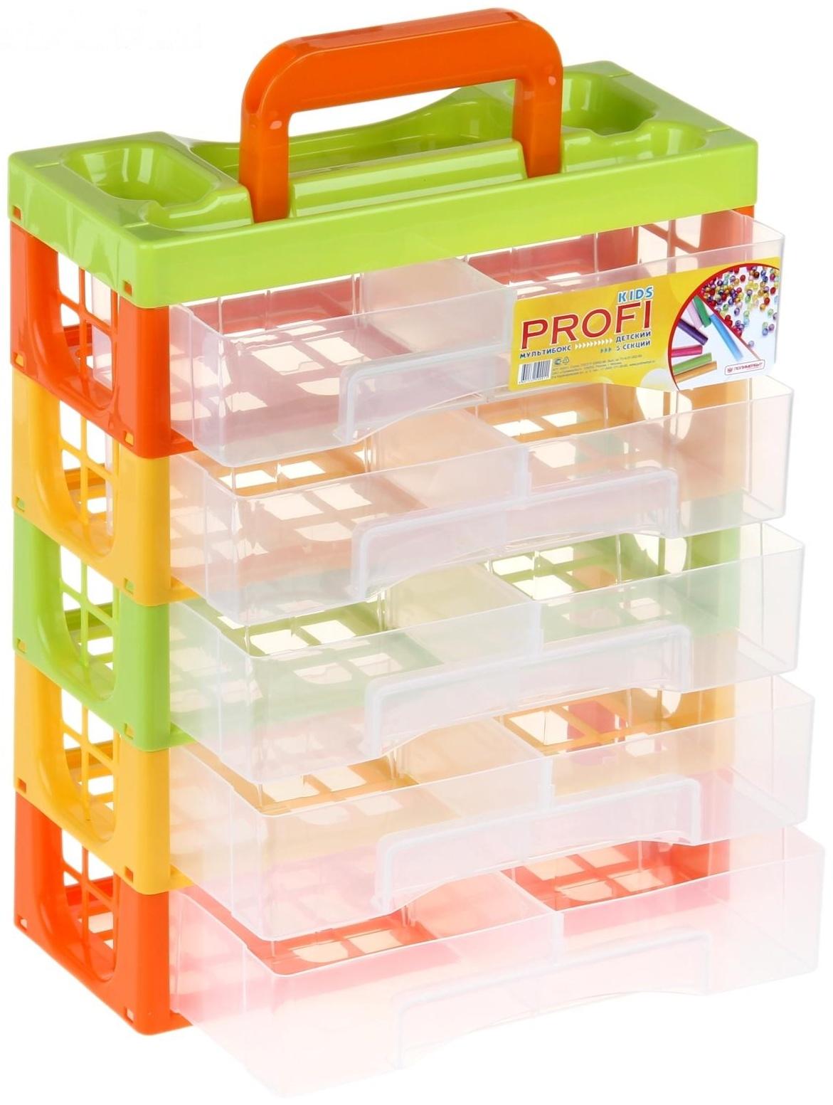Мультибокс «Профи. KIDS», 5 секций, цвет МИКС