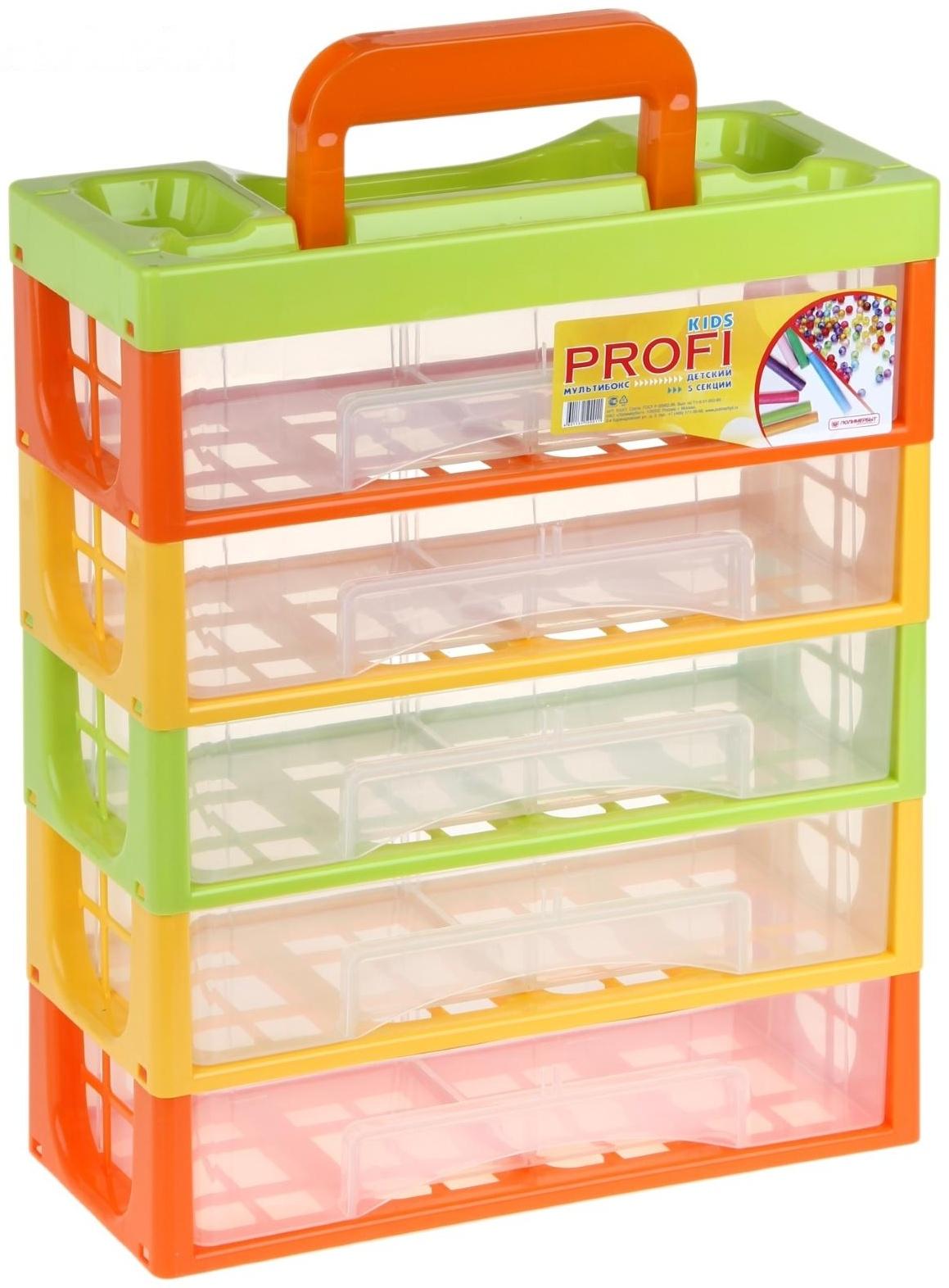 Мультибокс «Профи. KIDS», 5 секций, цвет МИКС