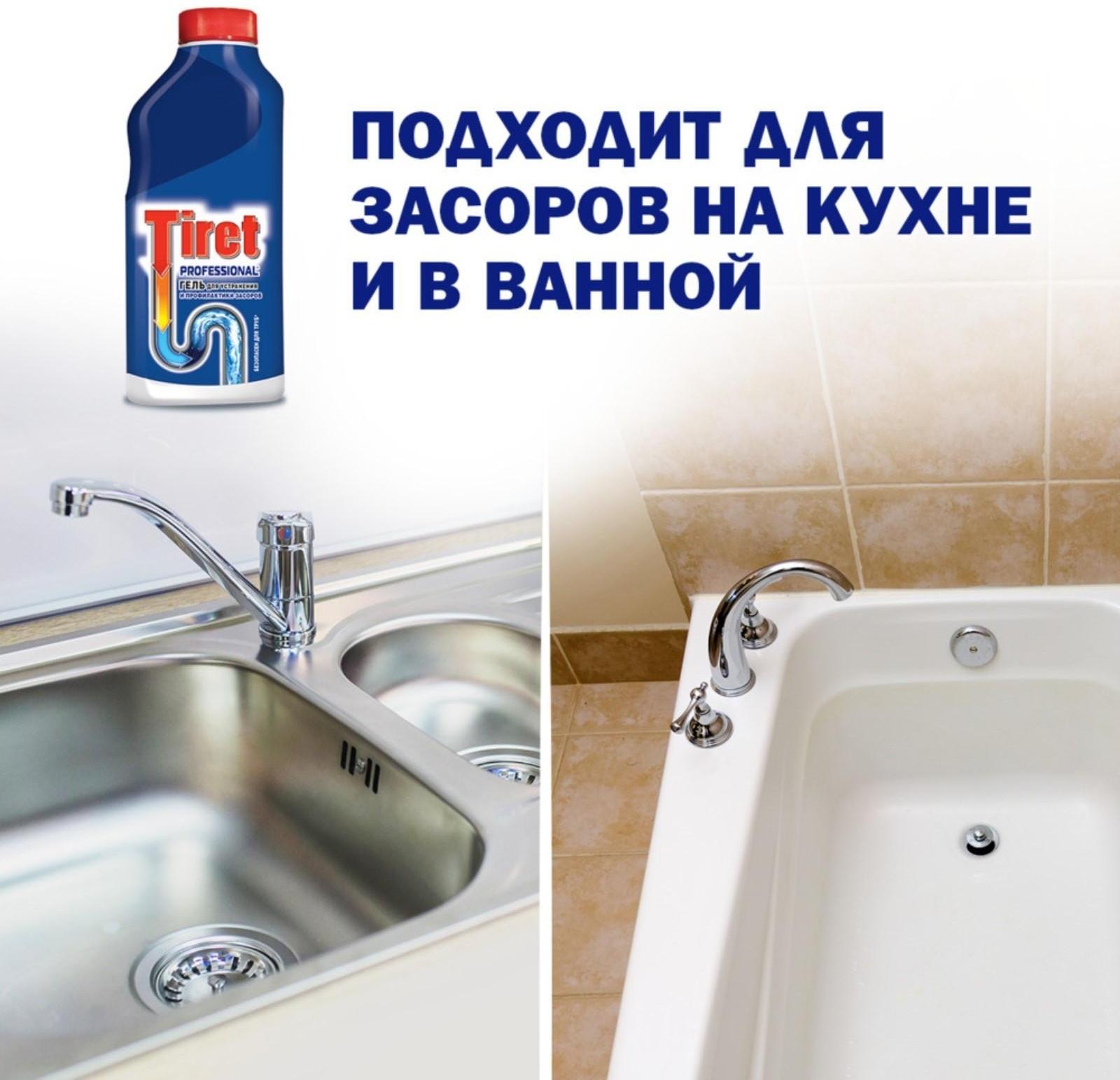 Гель для удаления засоров в трубах Tiret 