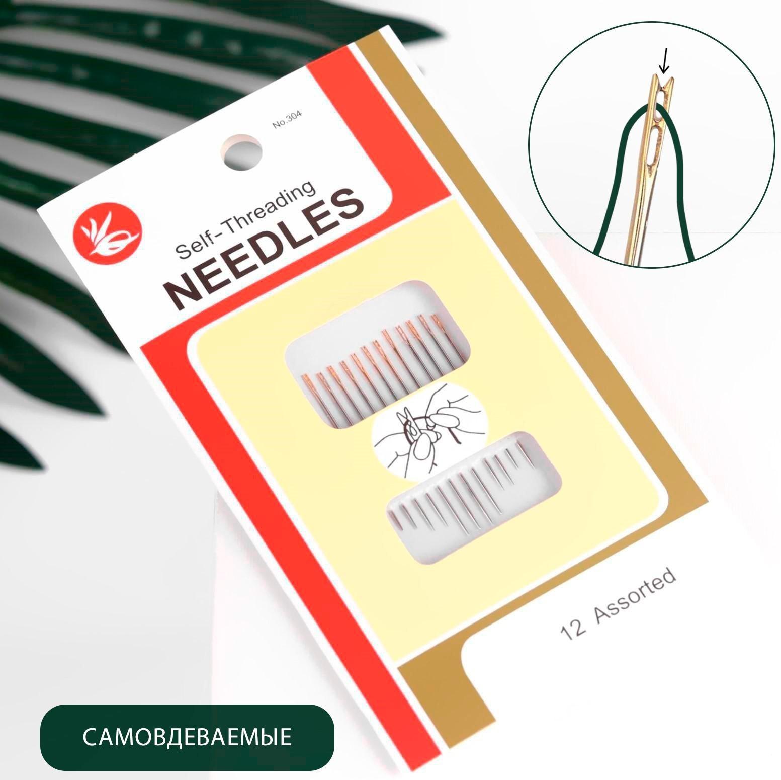 Иглы швейная, d = 0,8 мм, для слабовидящих, с золотым ушком, 12 шт