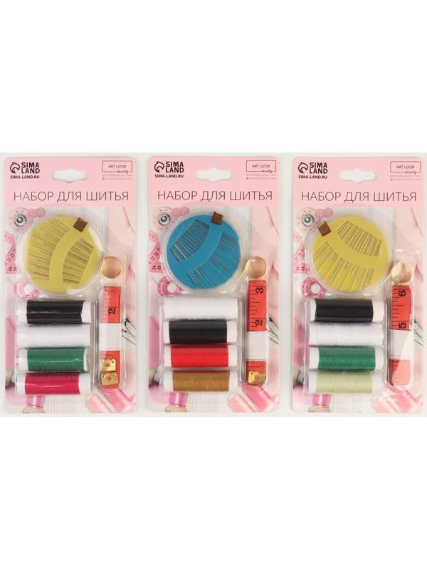 Швейный набор, 22 предмета, в блистере, 20 × 10,5 см, цвет МИКС