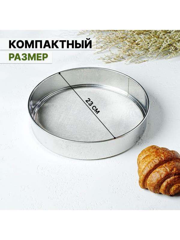 Сито «Металлик», d=23 см