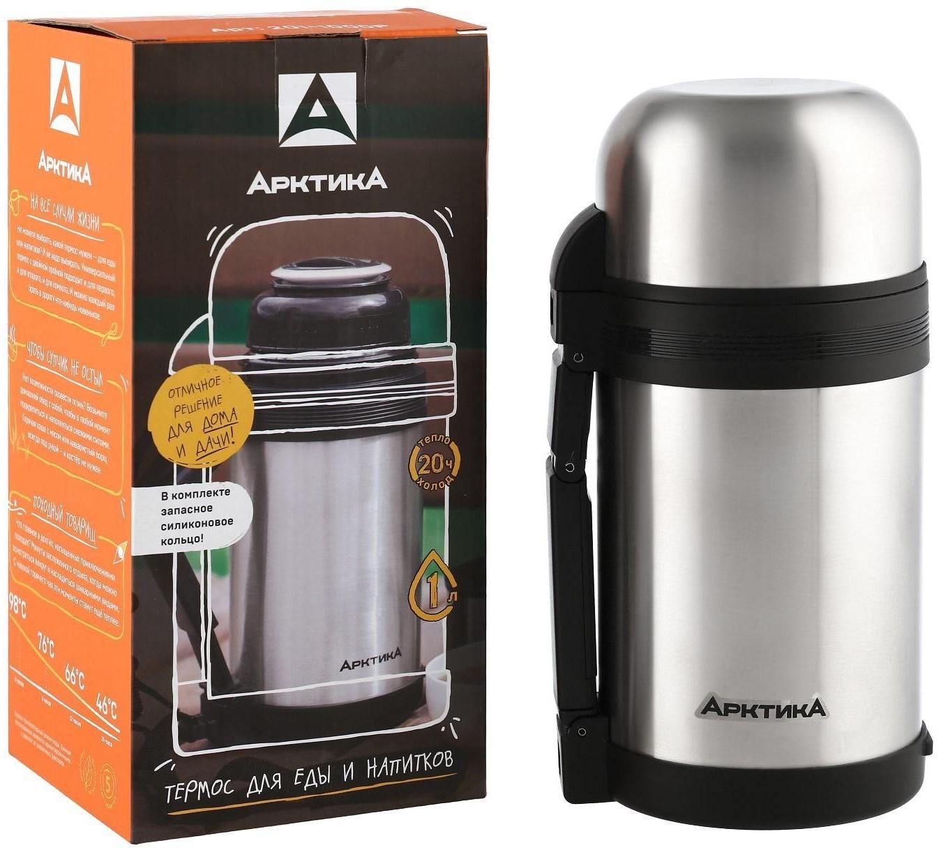 Термос универсальный 