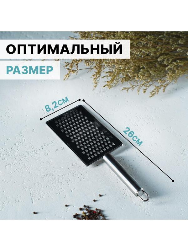 Тёрка Доляна «Металлик», 14×8 см, мелкая, с ручкой, цвет хромированный