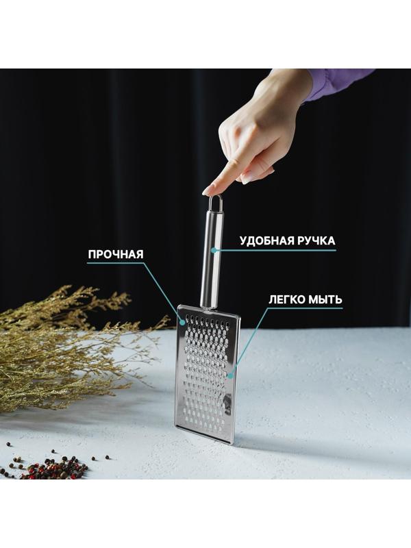 Тёрка Доляна «Металлик», 14×8 см, мелкая, с ручкой, цвет хромированный