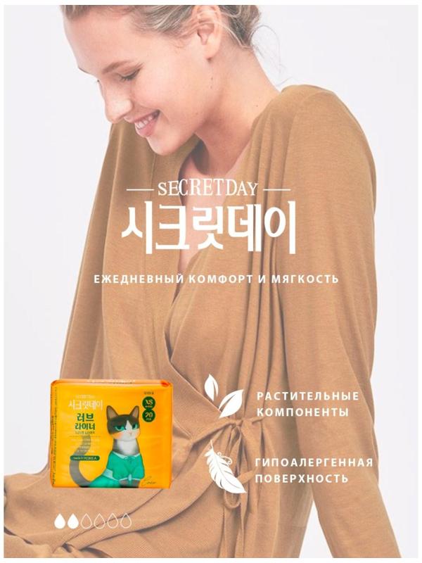 Прокладки ежедневные «Secret Day», ультратонкие дышащие, органические, 20 шт/уп