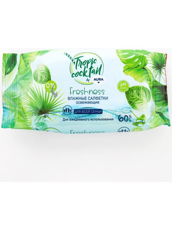 Влажные салфетки Aura Tropic Cocktail, освежающие, МИКС, 60 шт