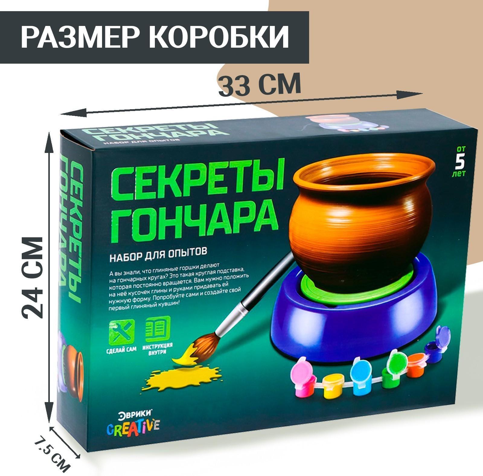 Набор «Секреты гончара», мини гончарная мастерская