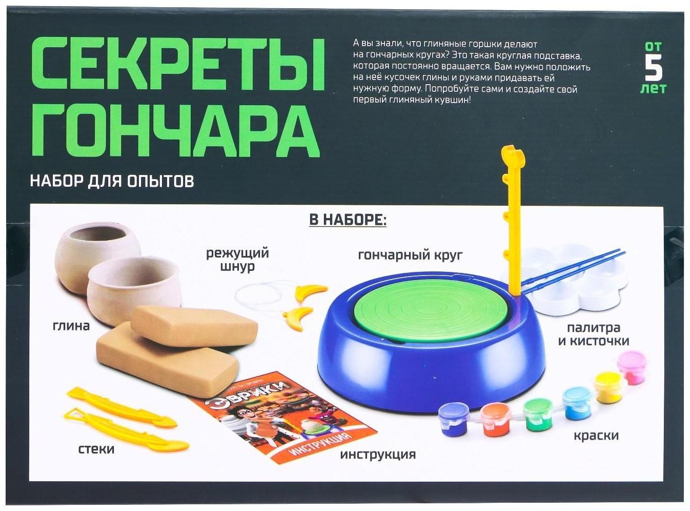 Набор «Секреты гончара», мини гончарная мастерская