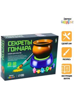 Набор «Секреты гончара», мини гончарная мастерская