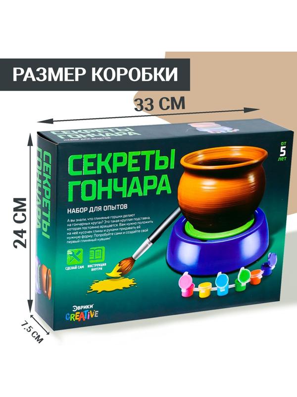 Набор «Секреты гончара», мини гончарная мастерская