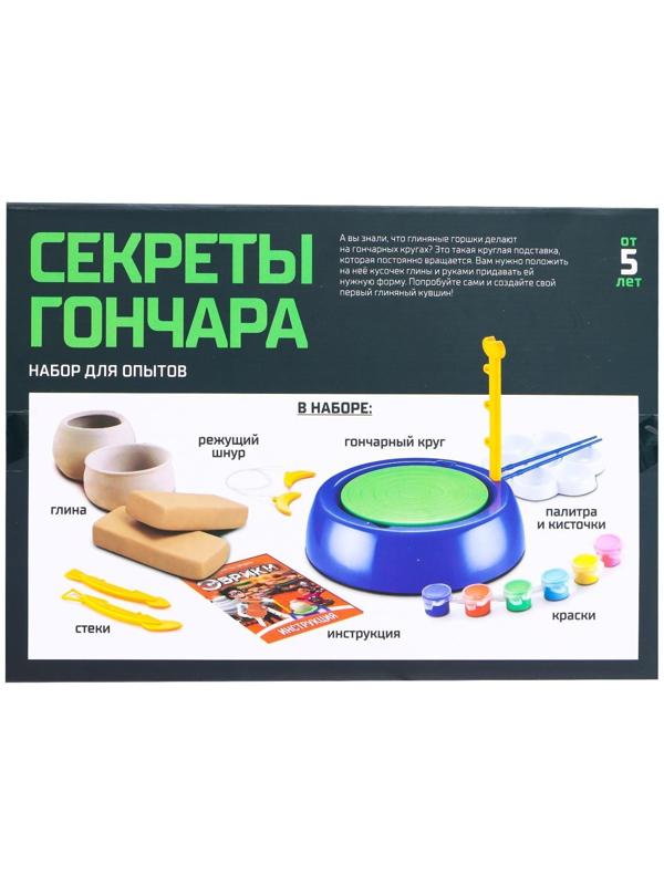 Набор «Секреты гончара», мини гончарная мастерская