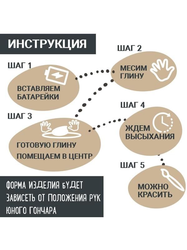 Набор «Секреты гончара», мини гончарная мастерская