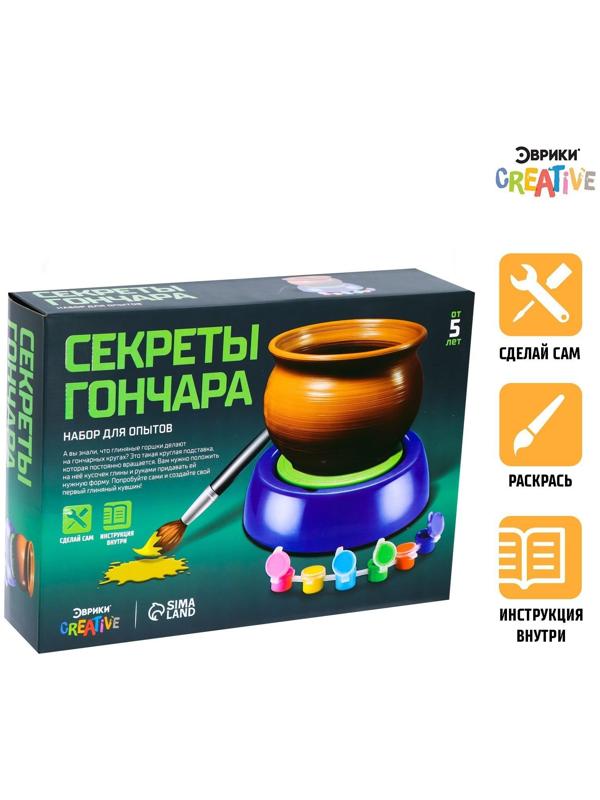 Набор «Секреты гончара», мини гончарная мастерская