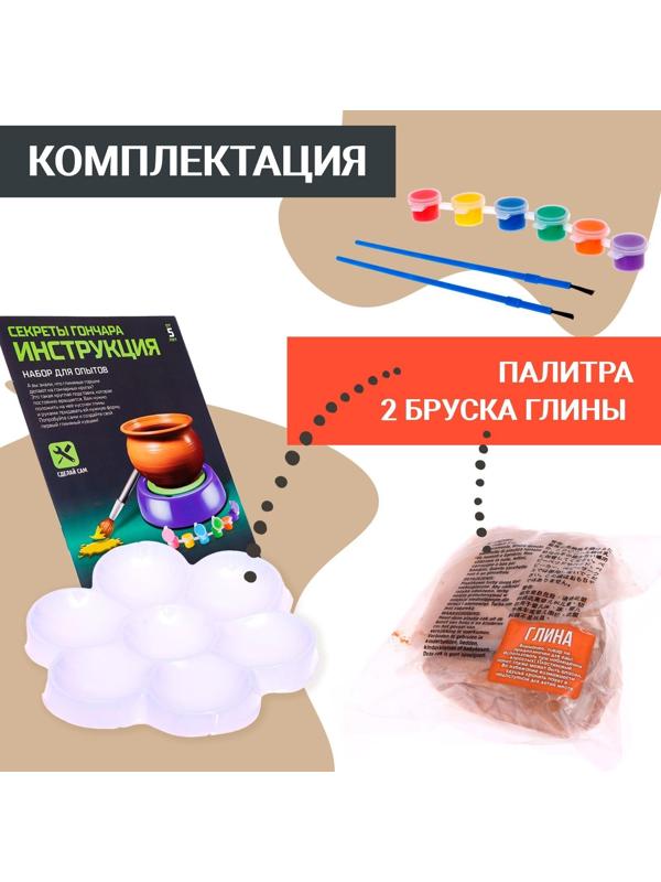 Набор «Секреты гончара», мини гончарная мастерская