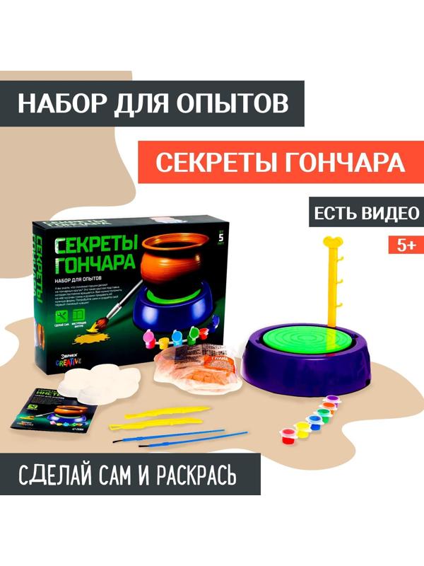Набор «Секреты гончара», мини гончарная мастерская