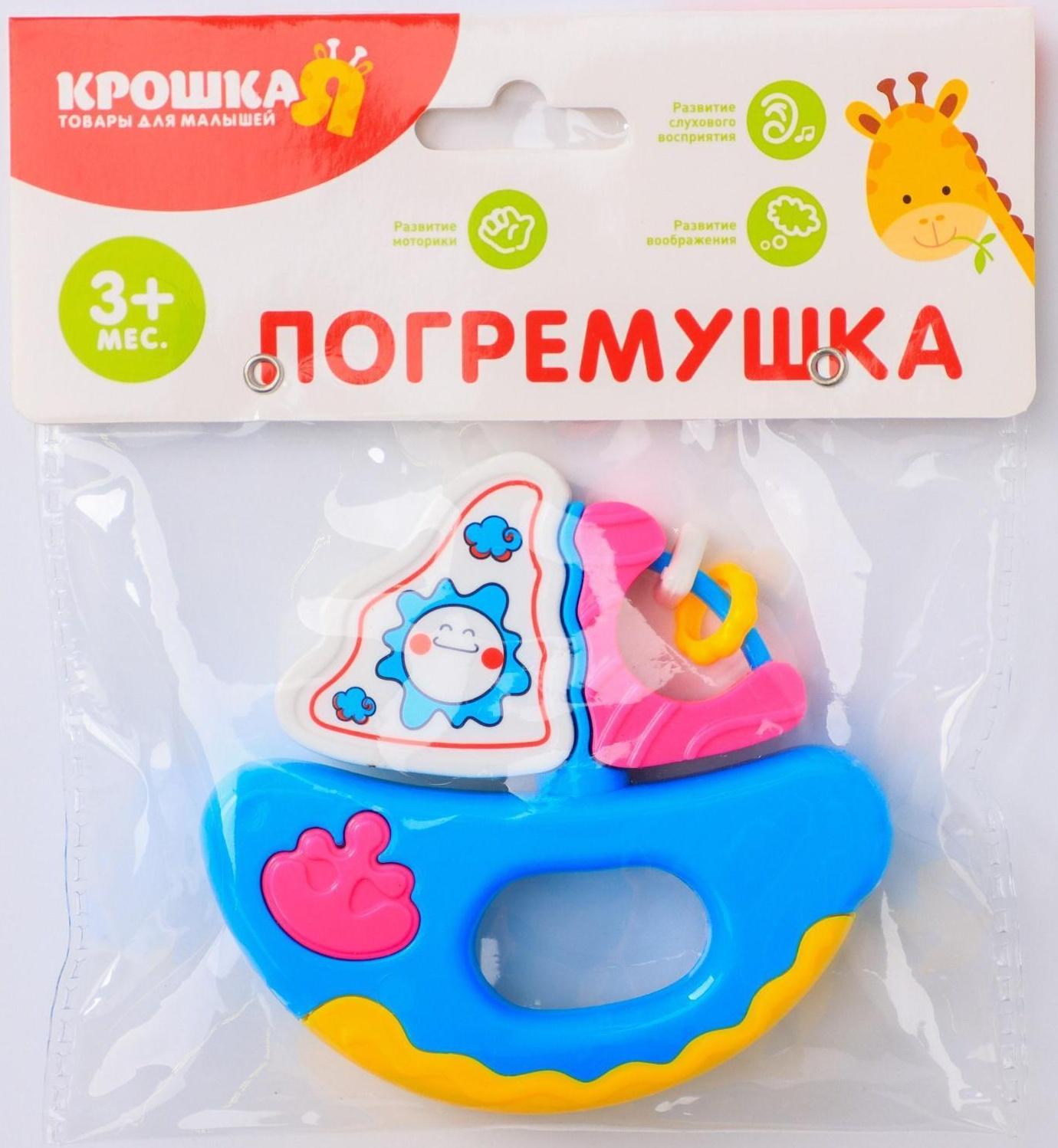 Погремушка «Кораблик», цвета МИКС