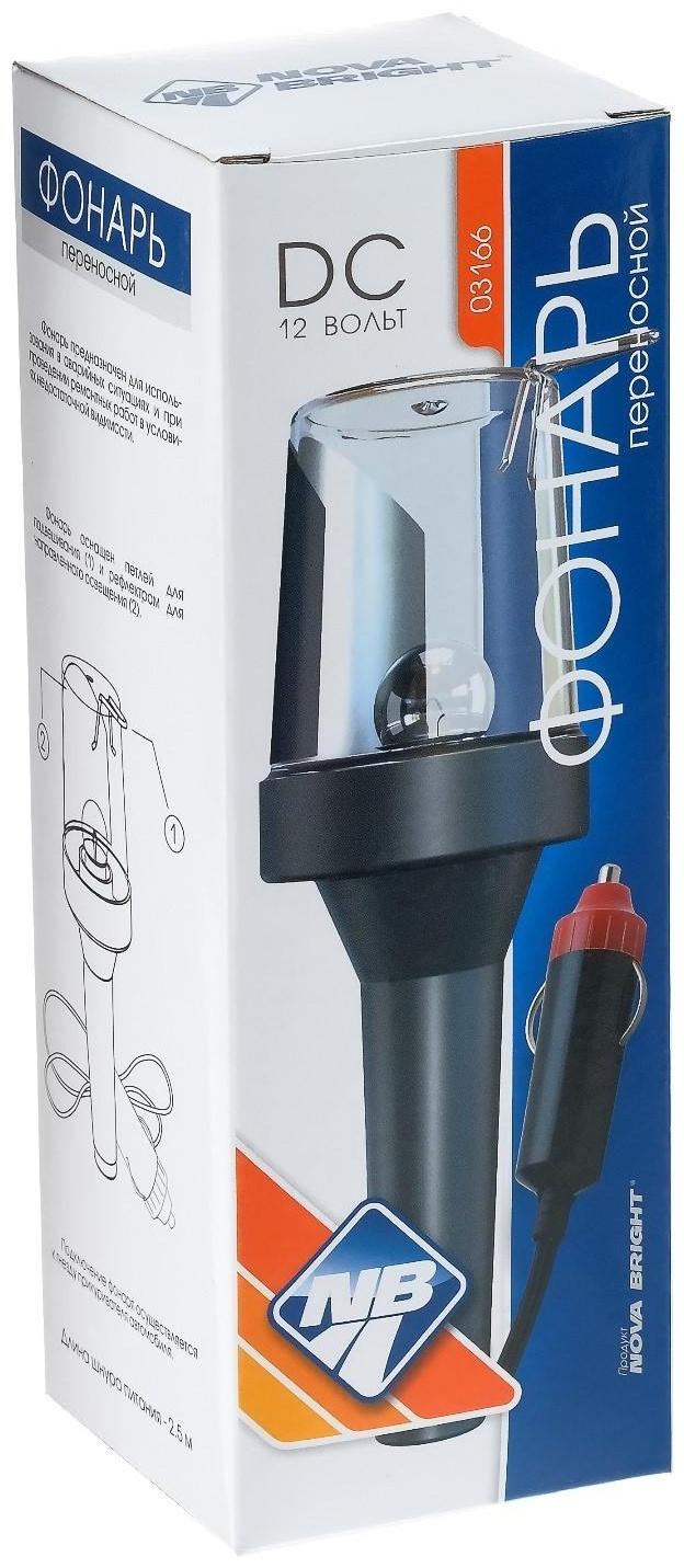 Фонарь переносной Nova Bright, c рефлектором, 12 В, д/ш 2,5 м