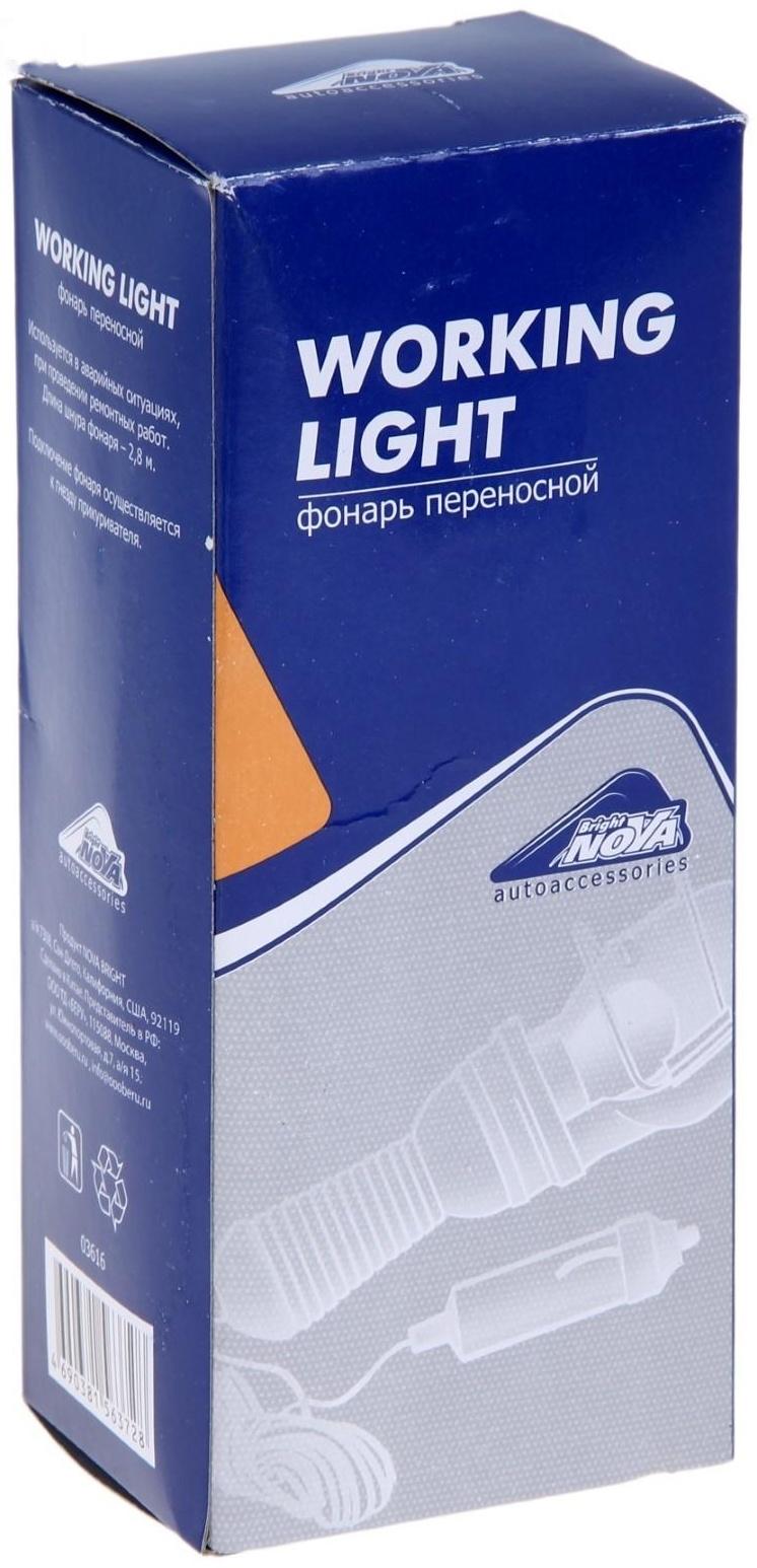 Фонарь переносной Nova Bright, с металлическим отражателем, от прикуривателя