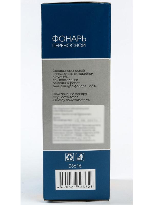 Фонарь переносной Nova Bright, с металлическим отражателем, от прикуривателя