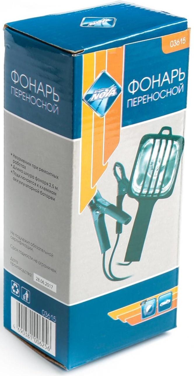 Фонарь переносной Nova Bright, галогенный, Н3, от АКБ