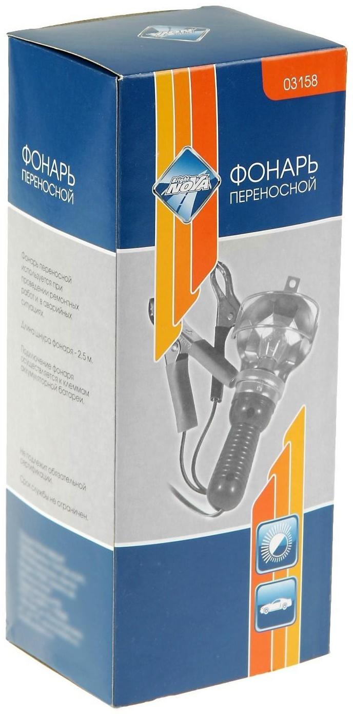 Фонарь переносной Nova Bright, с металлическим отражателем, от АКБ
