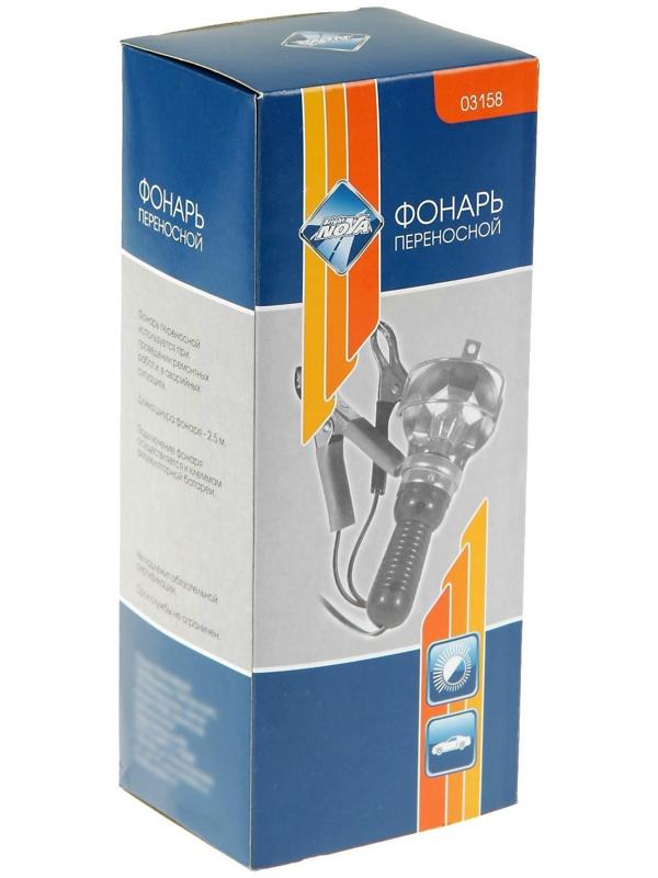 Фонарь переносной Nova Bright, с металлическим отражателем, от АКБ