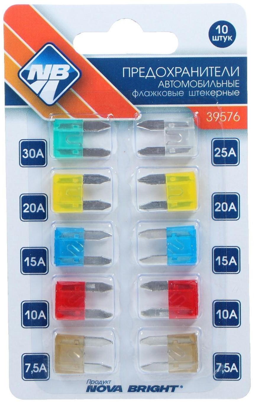 Предохранители флажковые Nova Bright Mini, 7,5-30 А, набор 10 шт