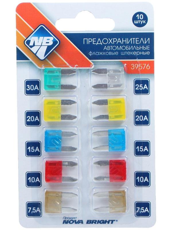 Предохранители флажковые Nova Bright Mini, 7,5-30 А, набор 10 шт