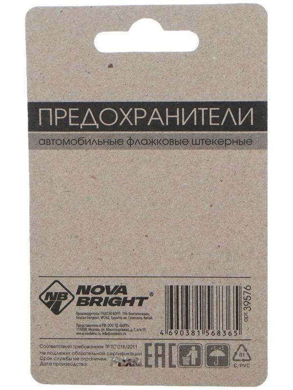 Предохранители флажковые Nova Bright Mini, 7,5-30 А, набор 10 шт