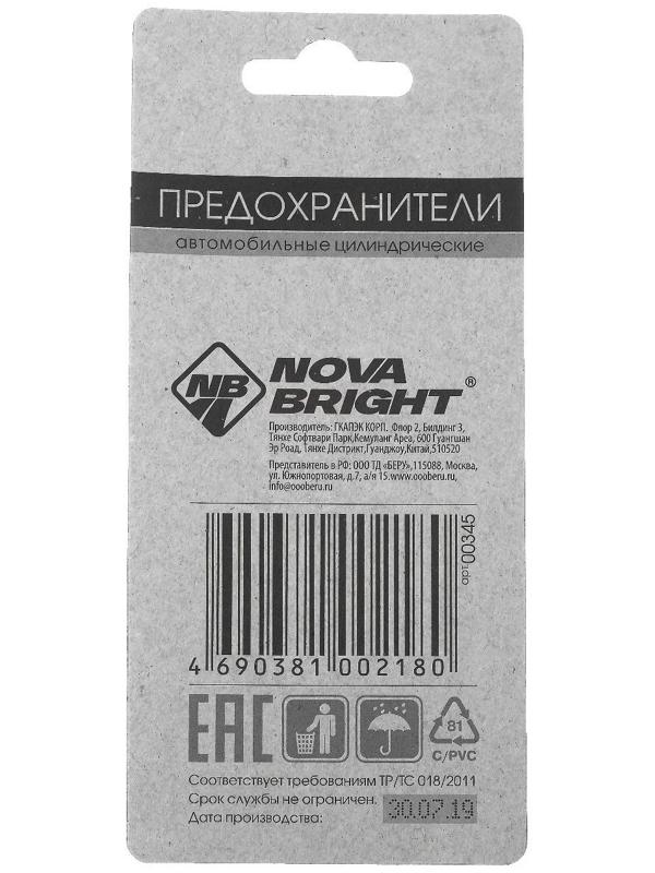 Предохранители цилиндрические Nova Bright, 8-16 А, набор 10 шт