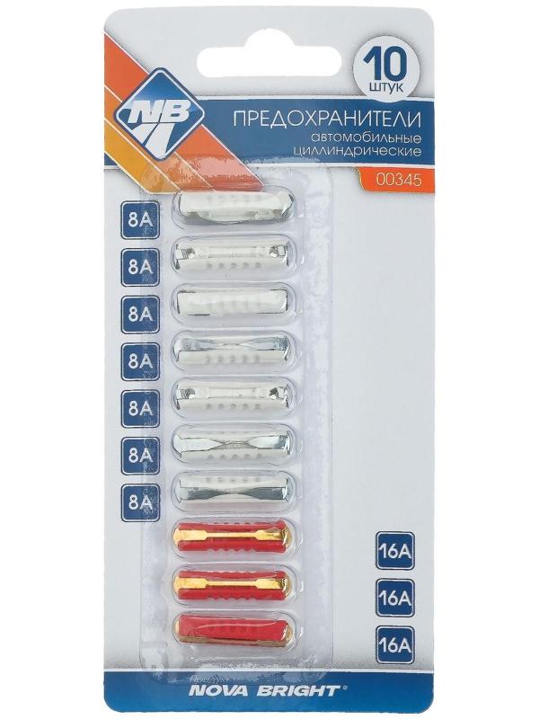 Предохранители цилиндрические Nova Bright, 8-16 А, набор 10 шт