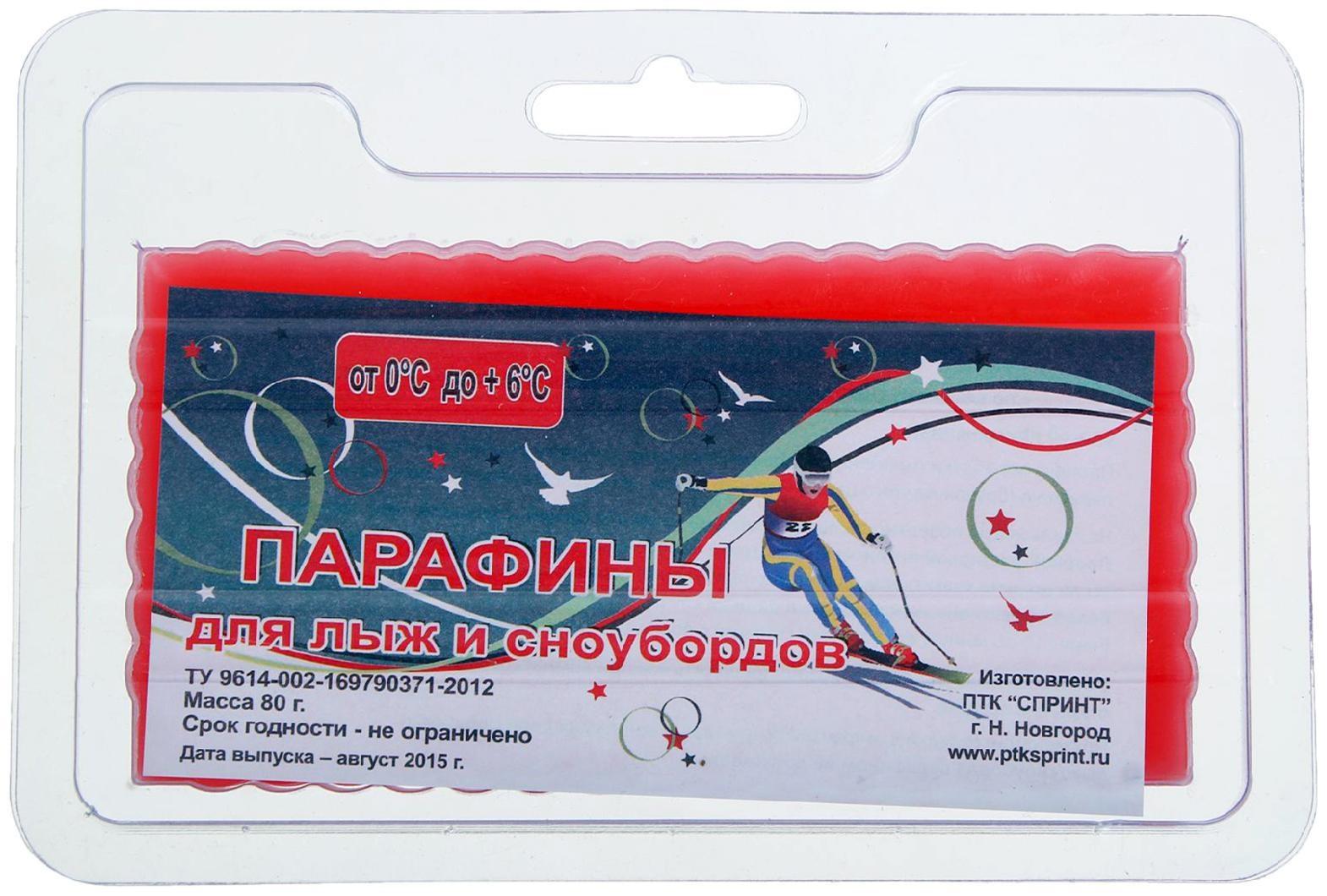 Парафин для лыж красный, (от 0 до +6°C), 80 г