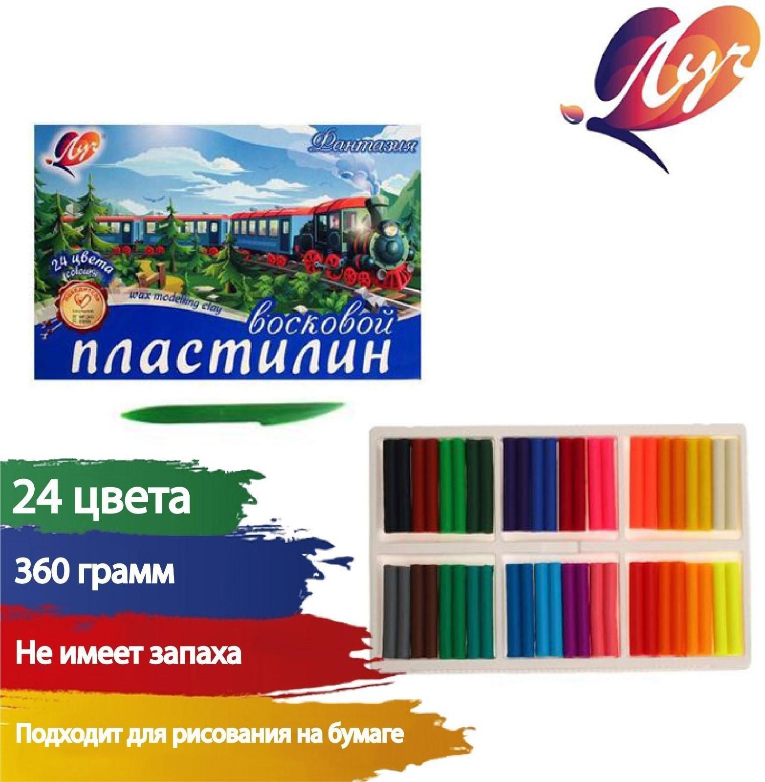 Пластилин мягкий (восковой), 24 цвета, 360 г, 