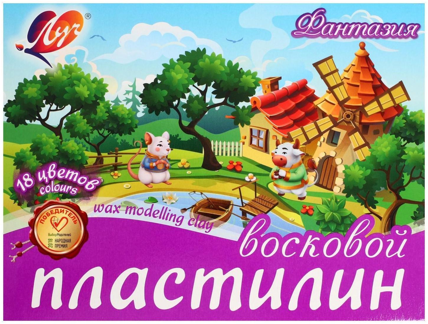 Пластилин мягкий (восковой), 18 цветов, 270 г, 