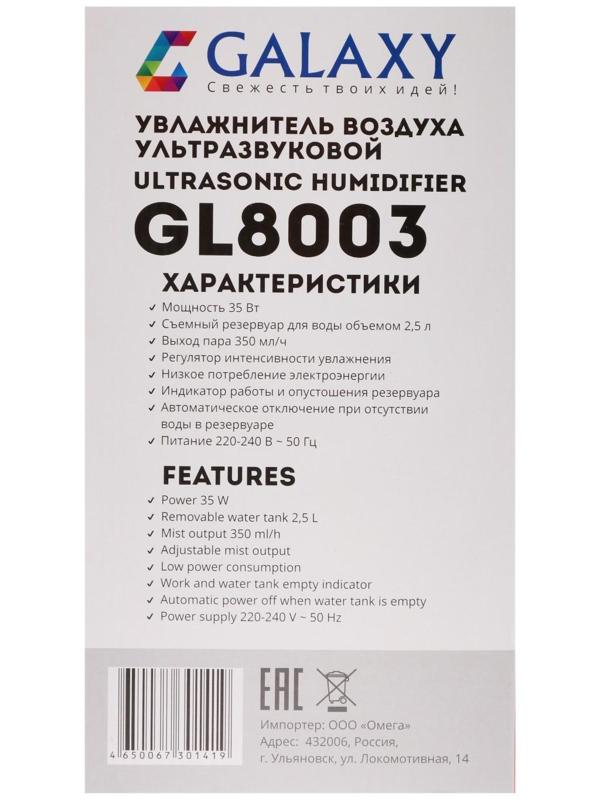 Увлажнитель воздуха Galaxy GL 8003, ультразвуковой, 35 Вт, 2.5 л, 25 м2, белый