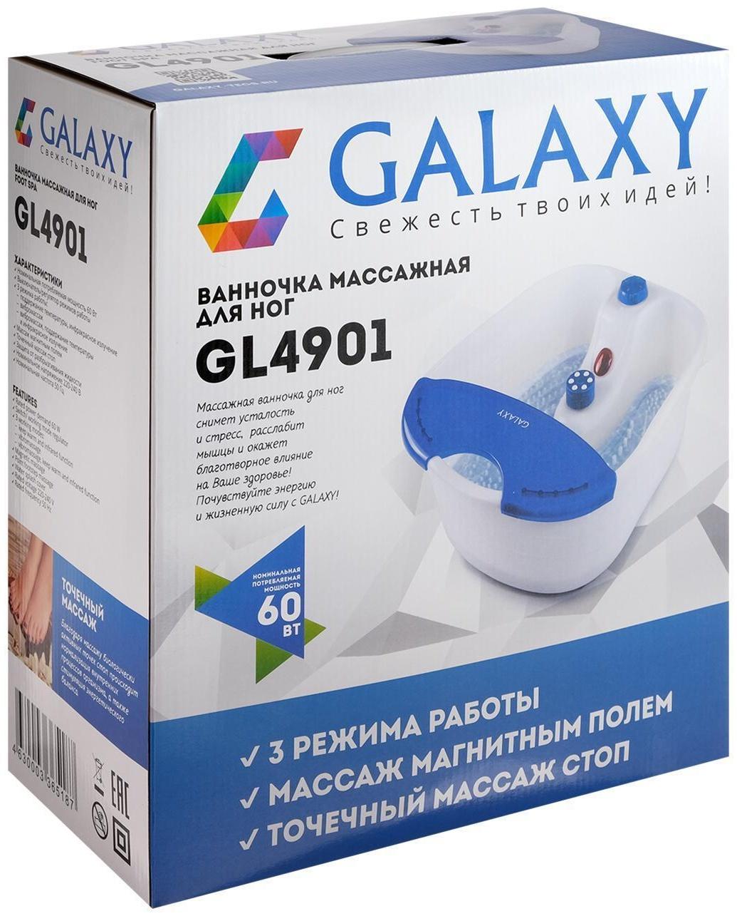 Массажная ванночка для ног Galaxy GL 4901, электрическая, 60 Вт, 3 реж., ИК-подогрев, синяя