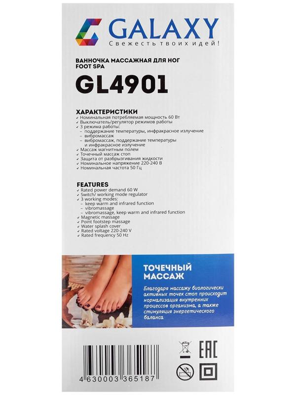 Массажная ванночка для ног Galaxy GL 4901, электрическая, 60 Вт, 3 реж., ИК-подогрев, синяя