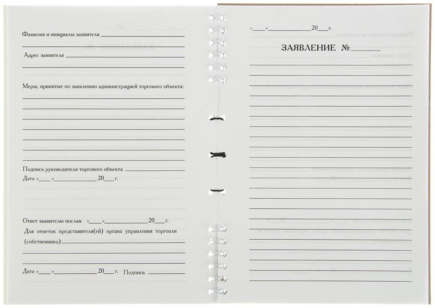 Книга отзывов и предложений А5, 50 листов на гребне, обложка мелованный картон, УФ-лак, прошнурована