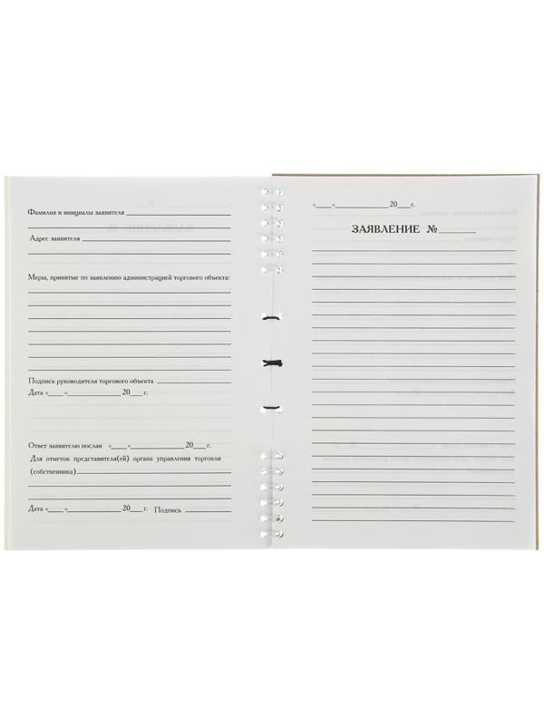 Книга отзывов и предложений А5, 50 листов на гребне, обложка мелованный картон, УФ-лак, прошнурована