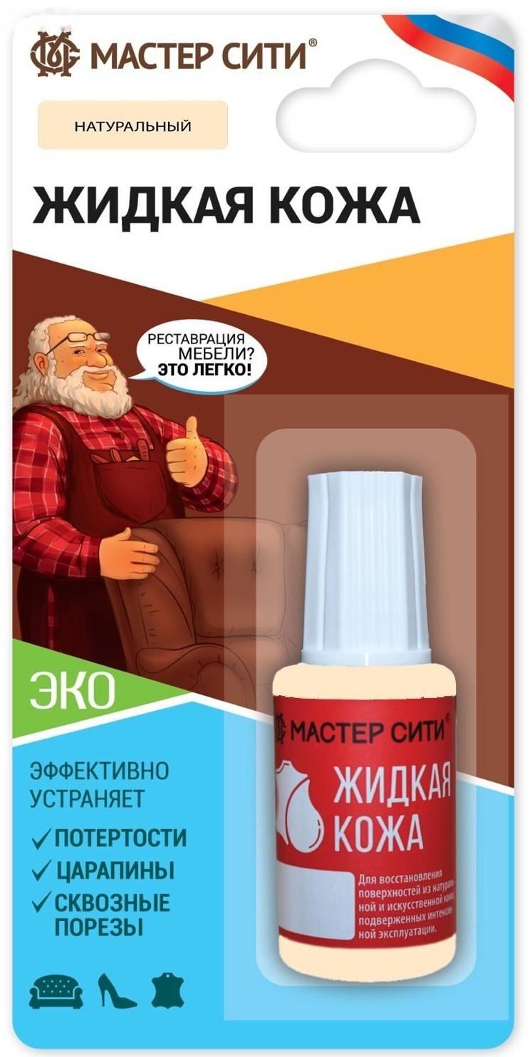 Жидкая кожа, 