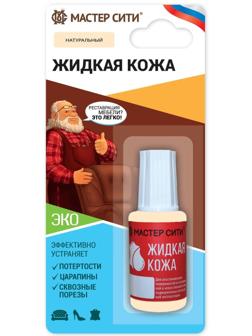 Жидкая кожа, 