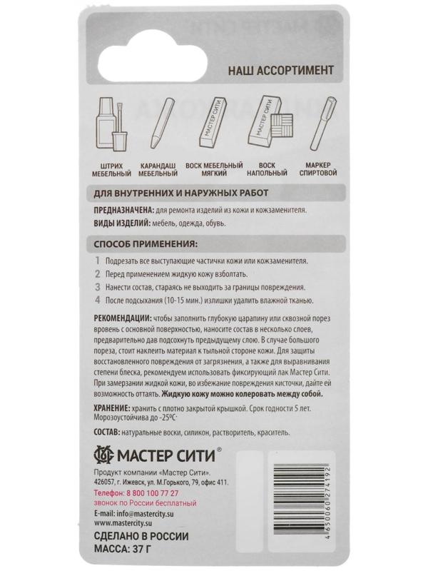 Жидкая кожа, 