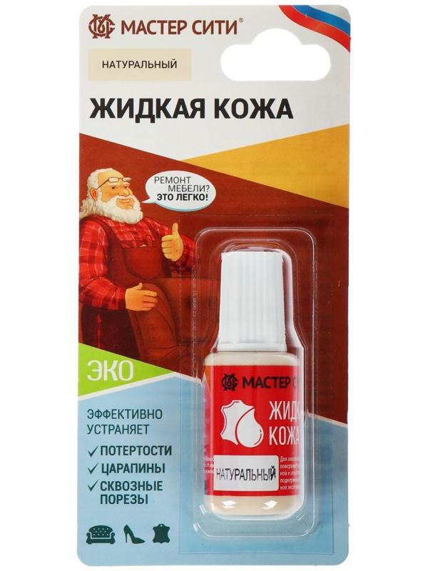 Жидкая кожа, 