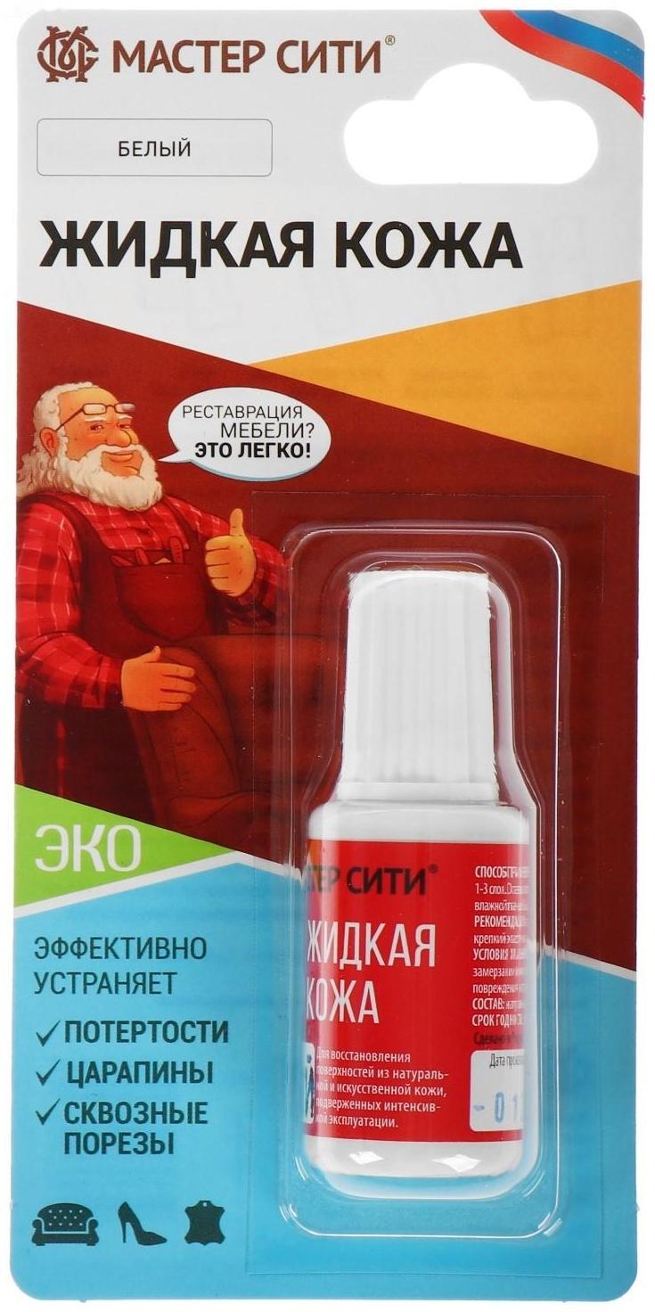 Жидкая кожа ,